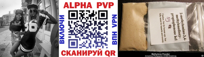 Alfa_PVP Соль  мега как зайти  Южно-Сахалинск  закладка 