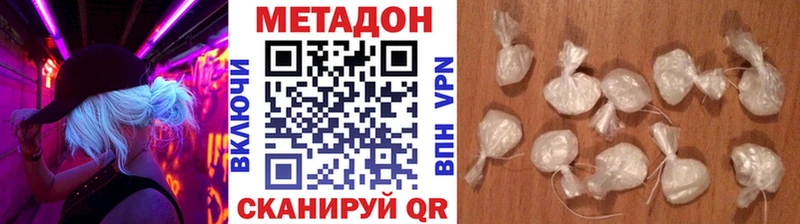 omg сайт  Южно-Сахалинск  Метадон methadone  где купить наркоту 
